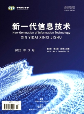 新一代信息技术杂志